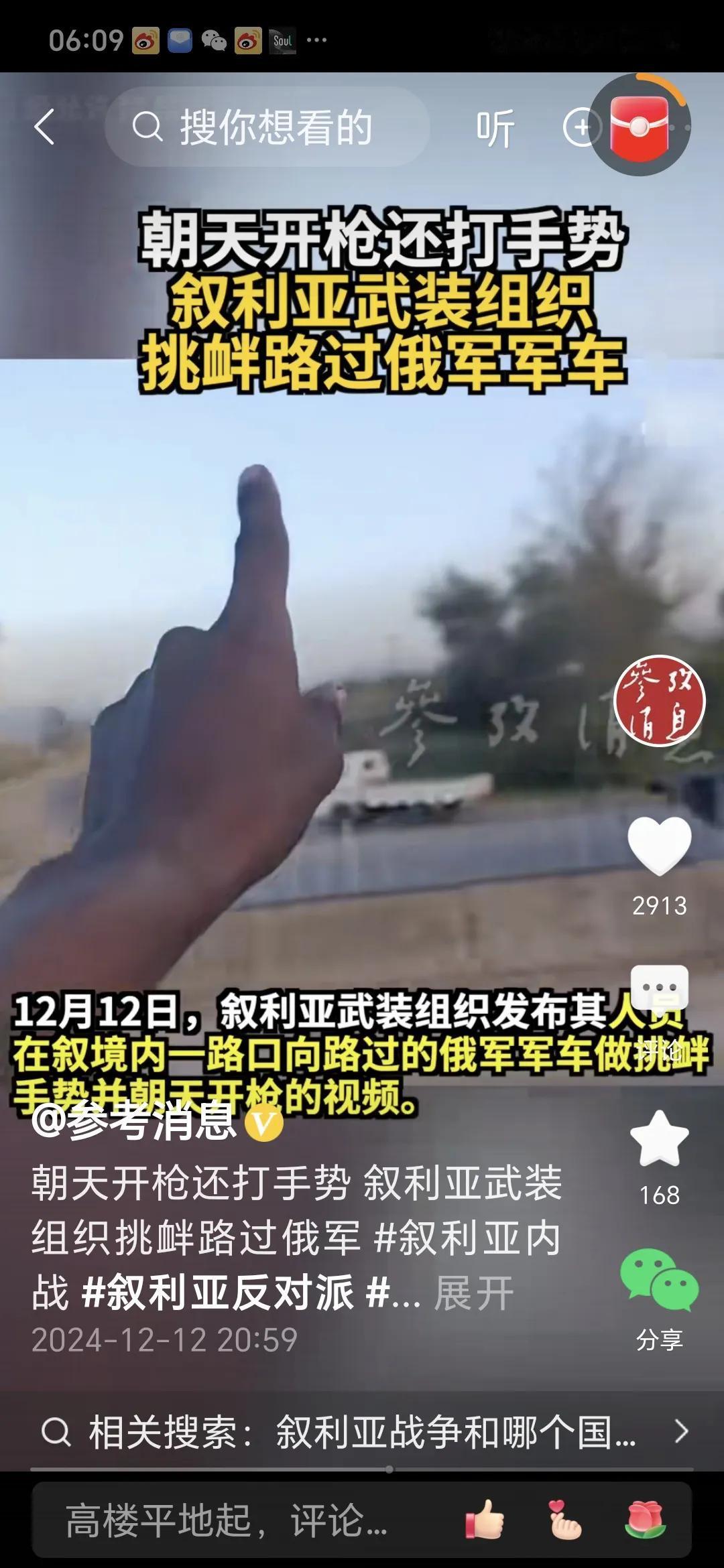 叙利亚武装组织挑衅路过俄军。近日，叙利亚突发惊险一幕。一段热传视频显示，俄军车队