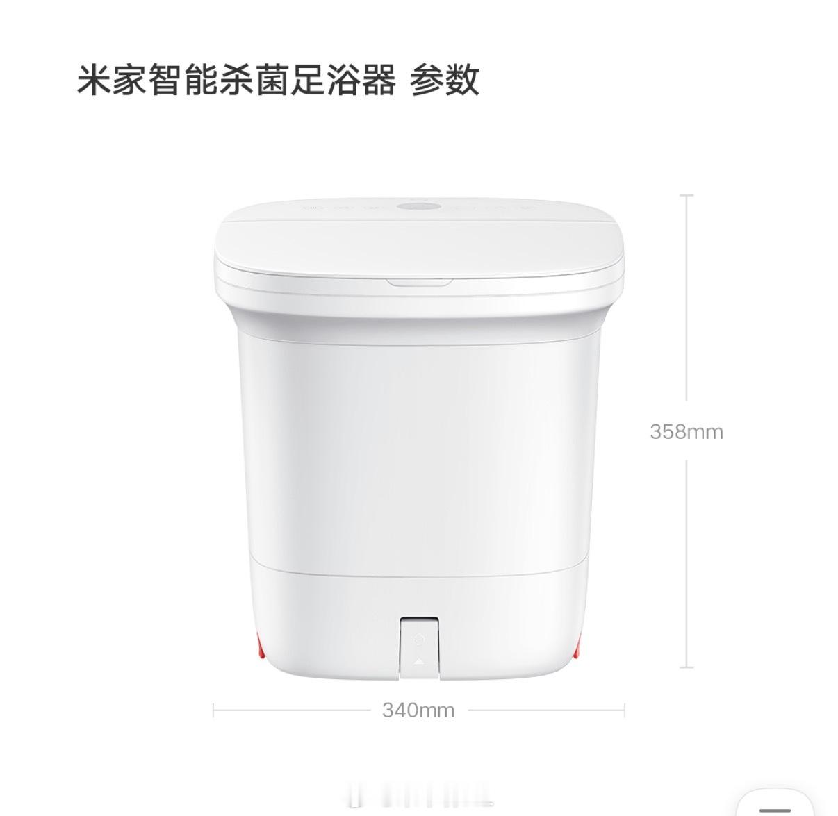 母亲节很有孝心的礼物米家足浴桶，评论+关注即可  抽奖详情