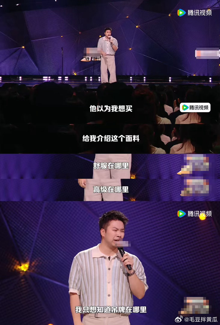 为什么衣服越贵价格标签越隐蔽脱口秀和Ta的朋友们终于有人说出逛街痛点！贵价服饰标