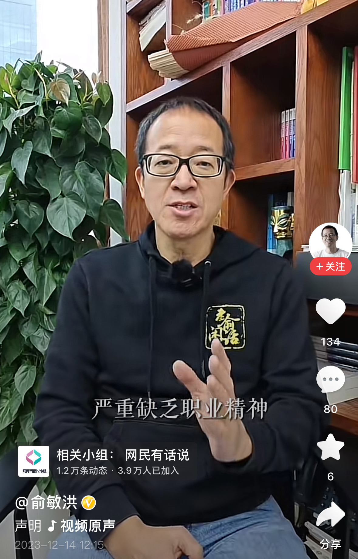 #俞敏洪声明#对于以东方小孙为代表的管理层来说，董宇辉的成功是整个东方甄选集体的