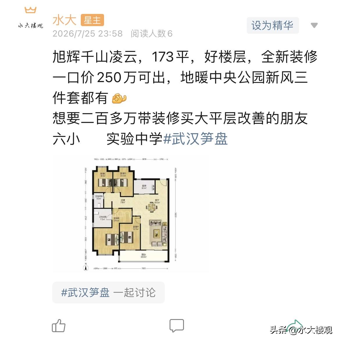 今日美居
        1.这小区已经到这程度了，令人叹息，带装修，好学校，就