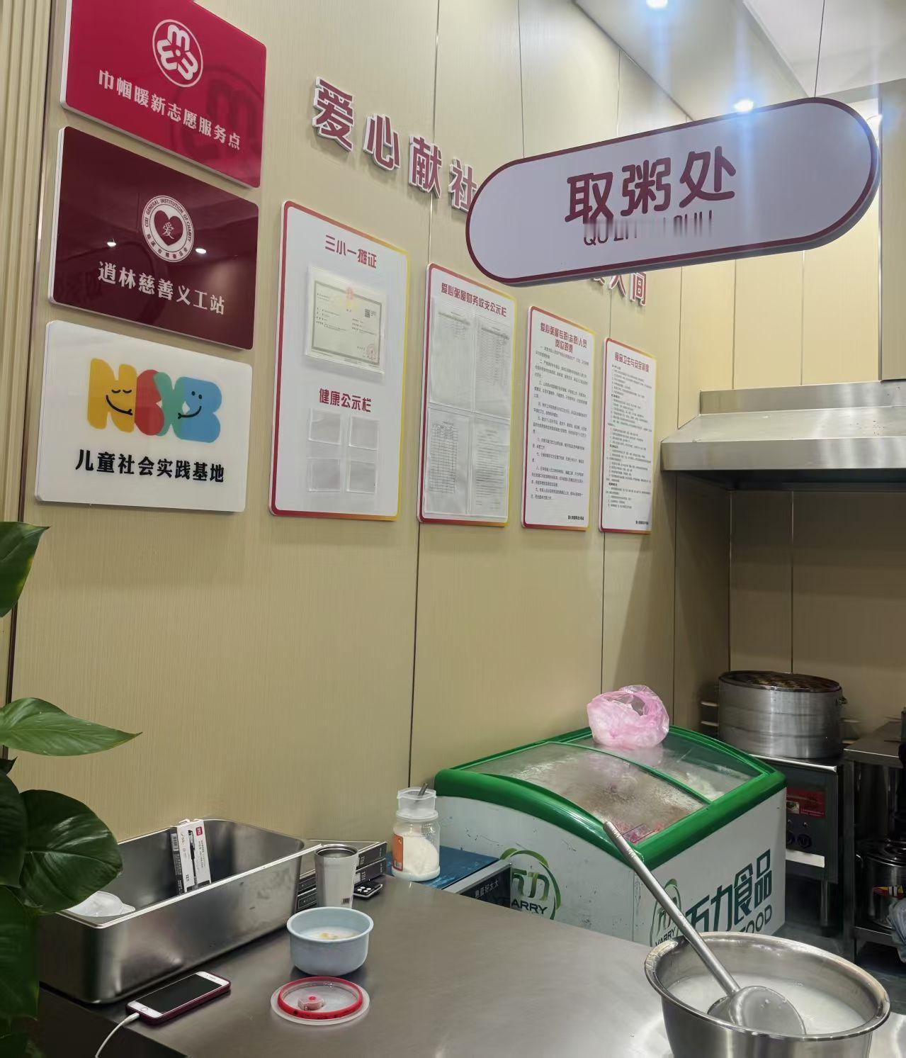 浙江宁波爱心粥屋两年送出三万份暖心免费早餐 宁波慈溪市逍林镇福合院村爱心粥屋每日