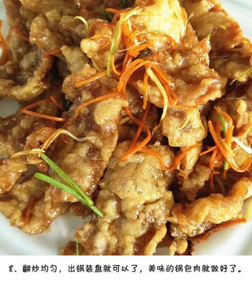 一道美味的锅包肉，这食欲吓到你!!!我的宝藏食谱