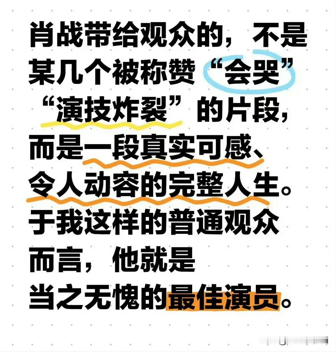 看过肖战《藏海传》的，一定会被肖战的演技和同期声台词折服。肖战粉丝之所以那么自信