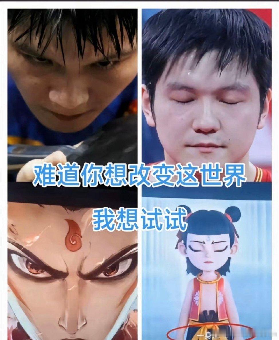 他真的在改变这个污泥满地的世界，谁说站在光里的才算英雄。[作揖] 