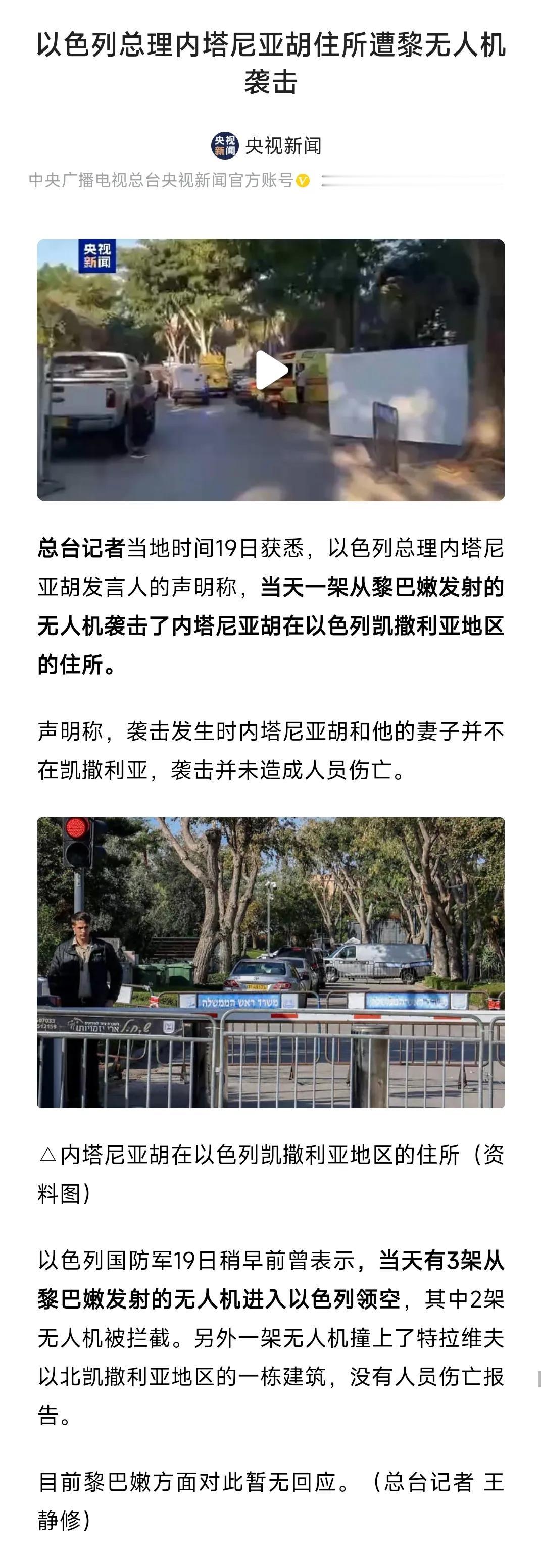 这恐怕让内塔尼亚胡一家也吓得心惊肉跳吧？辛瓦尔的死，以及录像的公布，不仅没有把对