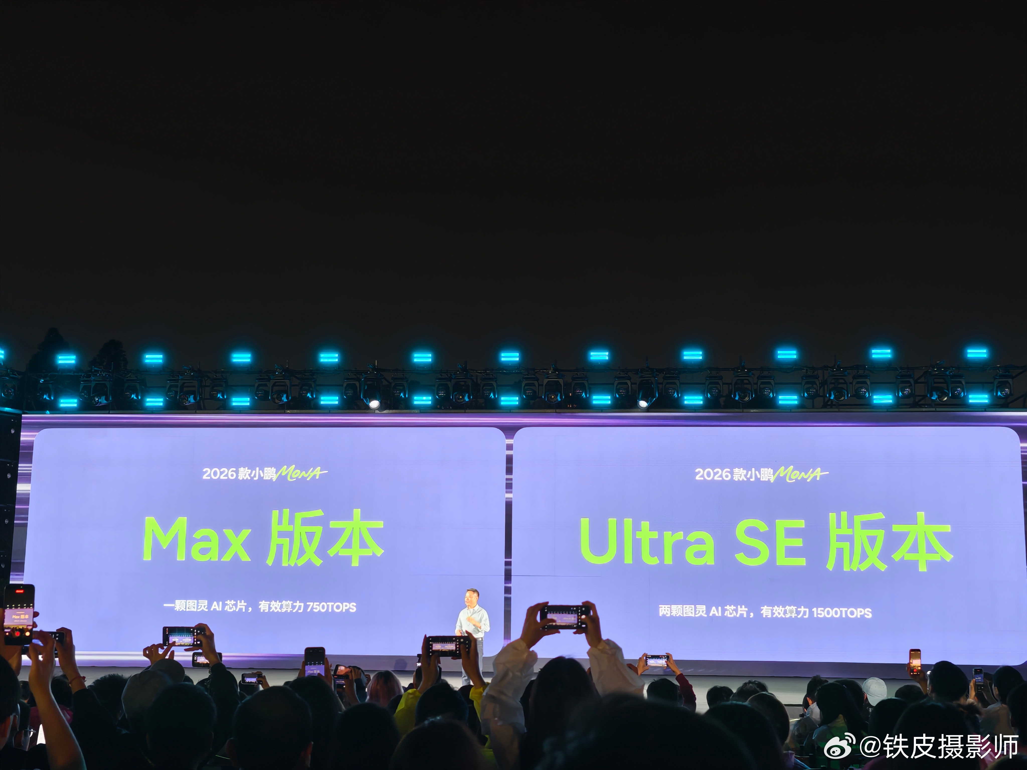 官宣了！之前说绝对没有 USE 的兄弟们呢？2026款小鹏mona大大大大大升级