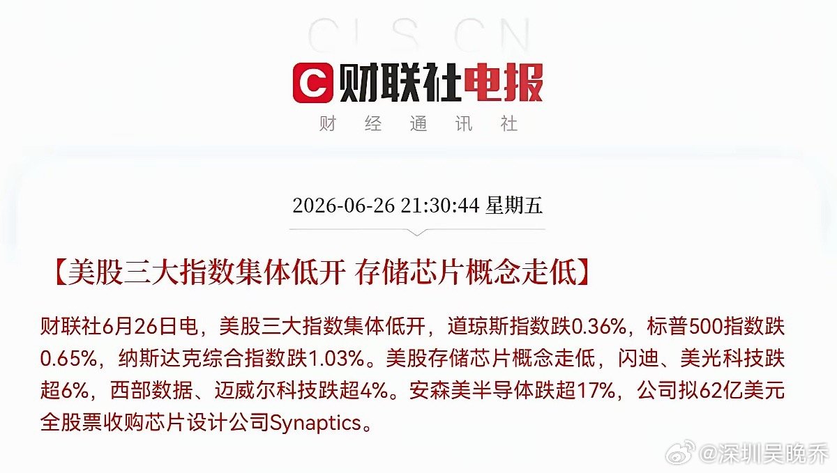 深夜利空来袭了…今晚美股半导体板块预计也要遭遇“黑色星期五”了！晚间9点39分，
