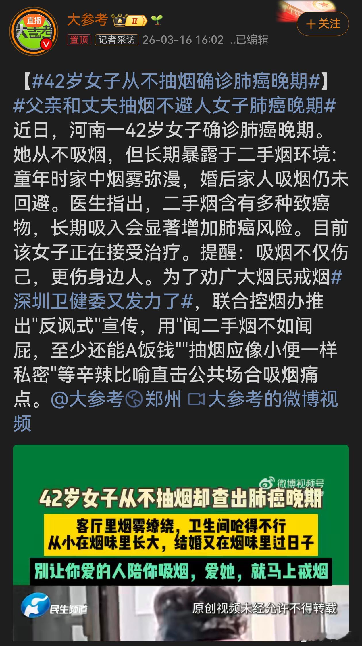 42岁女子从不抽烟确诊肺癌晚期42岁不吸烟女子因长期受二手烟危害确诊肺癌晚期，令