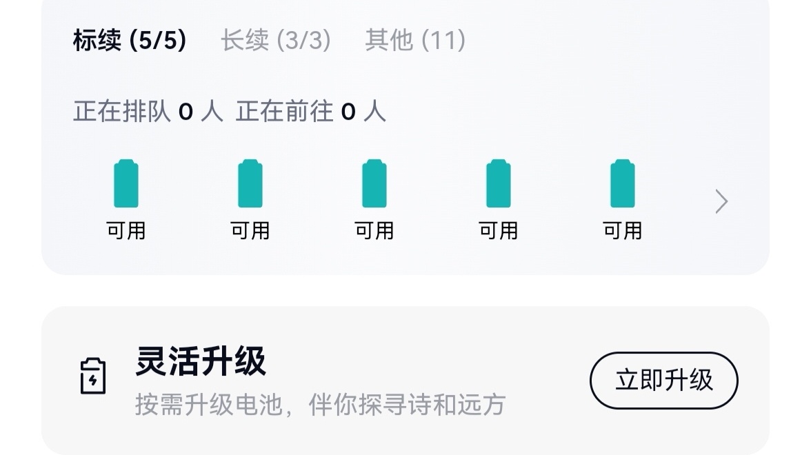 灵活用电要开始了？跑高速临时租用85kwh大电池，换电真的爽歪歪 