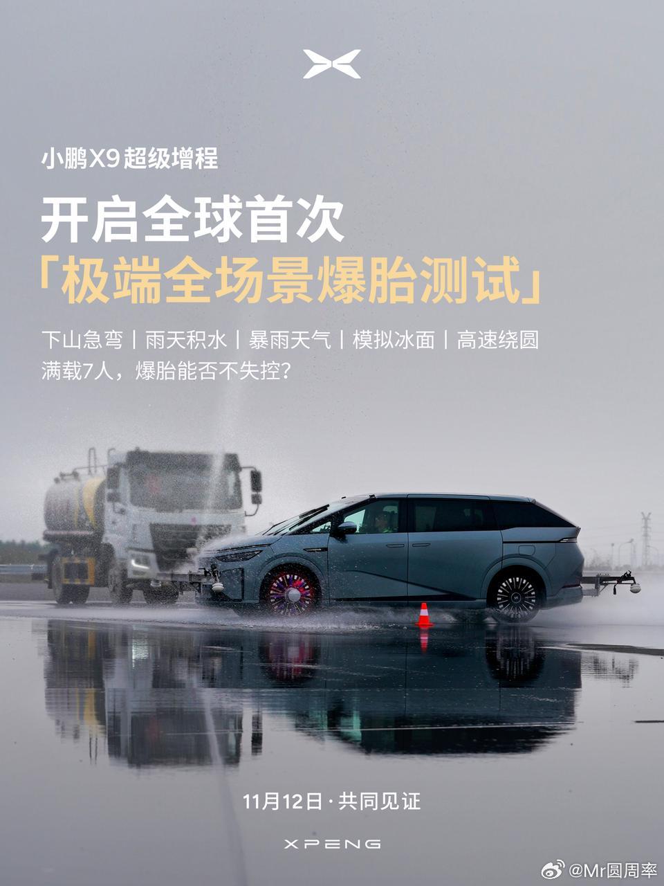 下山急弯、雨天积水、暴雨天气、模拟冰面及高速绕圆五个特别的场景。而且是在模拟满载