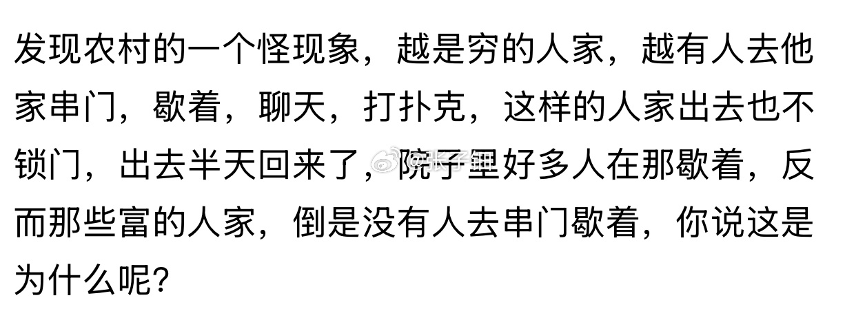 第一富人家里打扫的，干净卫生，第二富人就不想交穷朋友，第三，人家也没有闲工夫陪你