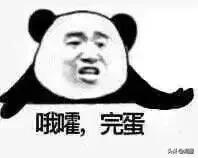 “哈哈哈哈”老师的信徒“梦里山庄梦里山庄”被平台封禁了，感谢平台审核的公平公正。