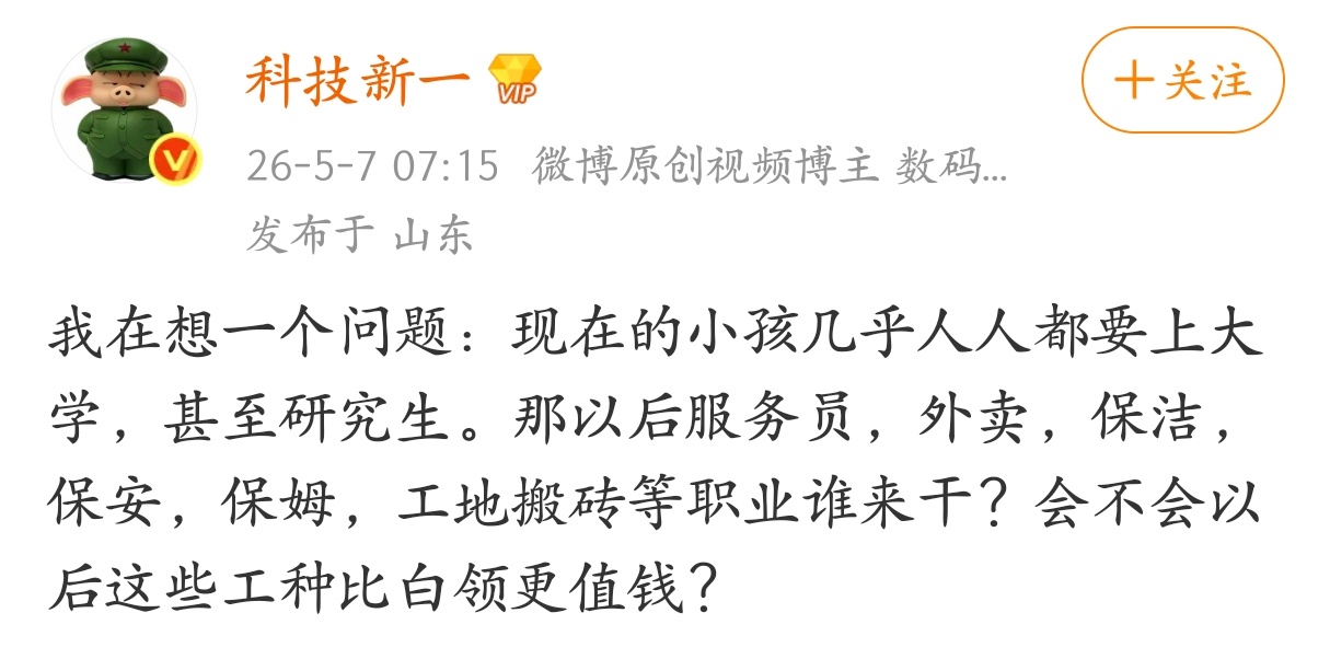 还真有可能。 