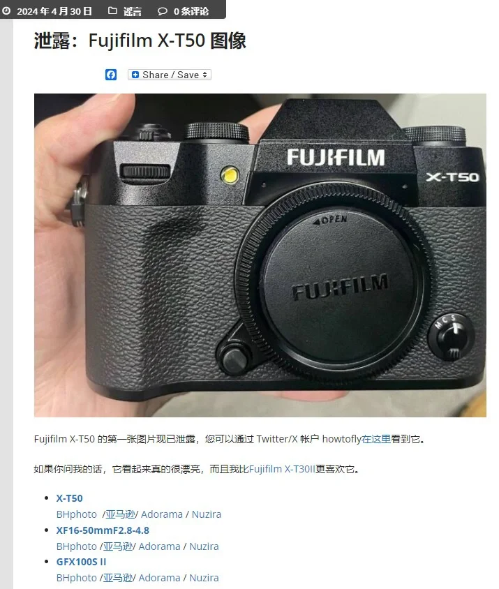 重磅！富士新品XT50后续来了