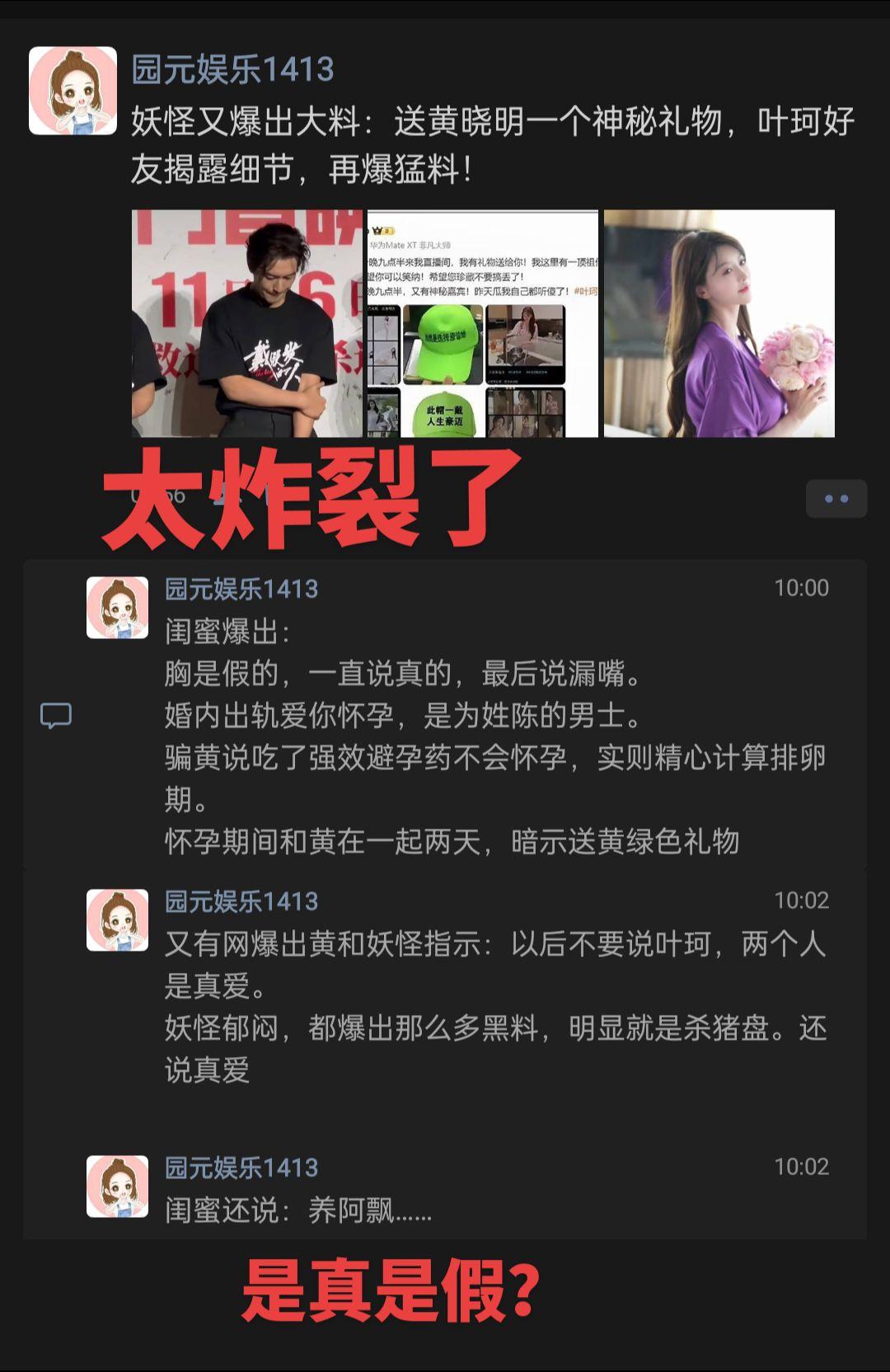 黄晓明叶珂