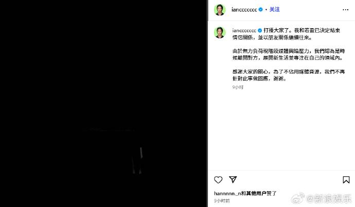 魏如萱男友官宣与其他女友分手魏如萱疑似被小三 8月2日凌晨，被魏如萱大方承认恋情