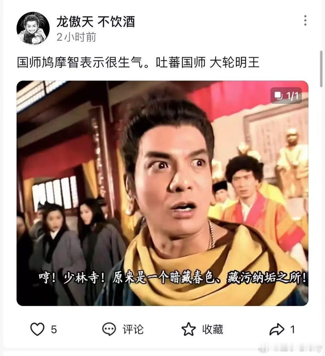 少林寺住持释永信被查 [二哈][二哈]仿佛看到了中世纪的宗教寺社势力复兴[允悲]