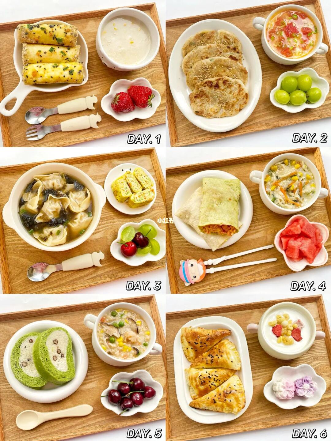 幼儿园小朋友早餐🥣简单快手🔥一周不重样