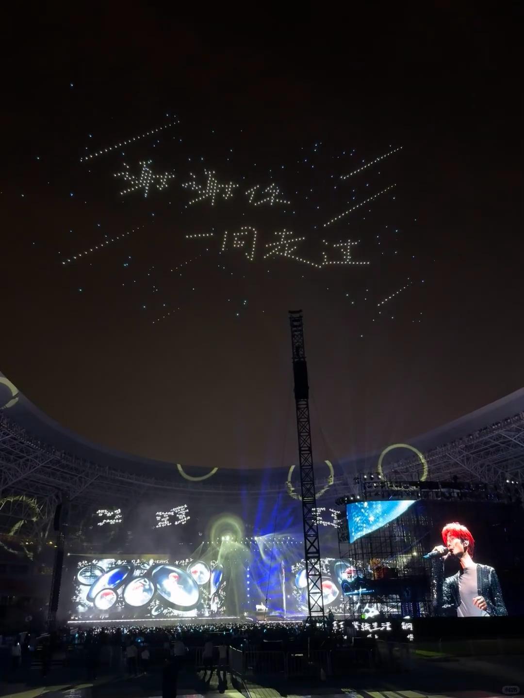 李荣浩给歌迷下了一场流星雨李荣浩太原演唱会，无人机流星雨点亮夜空！一句“谢谢你，
