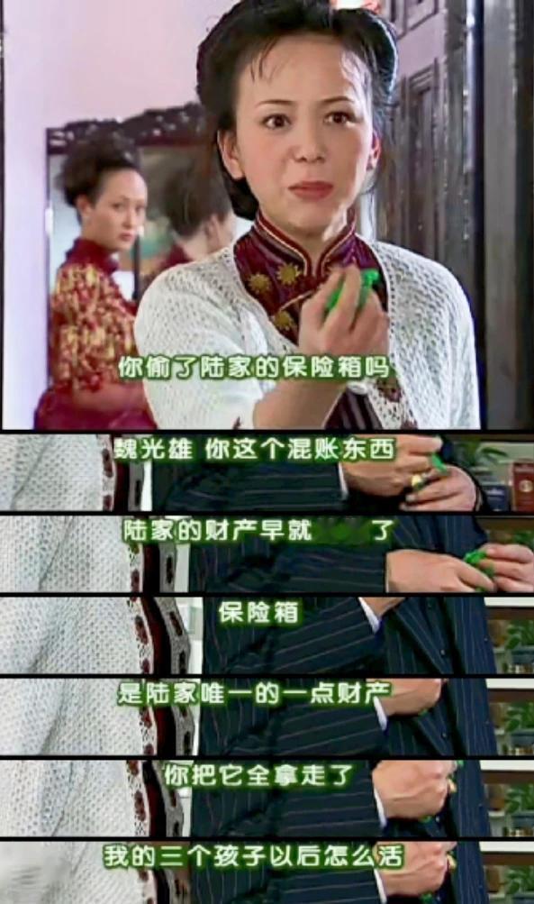 王雪琴凭什么怪魏光雄偷保险箱？?
《情深深雨濛濛》里，王雪琴跟着魏光雄逃走后，从