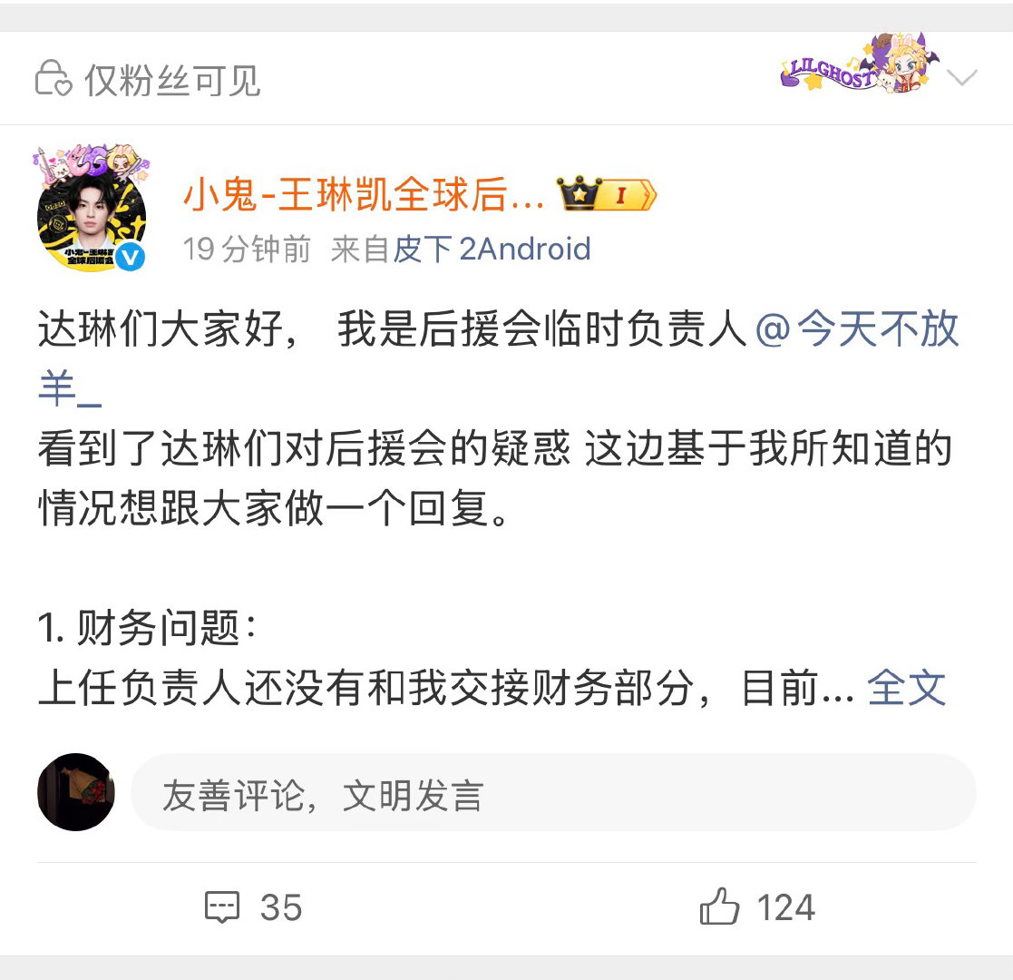 其实回应了0件事，真没必要粉见