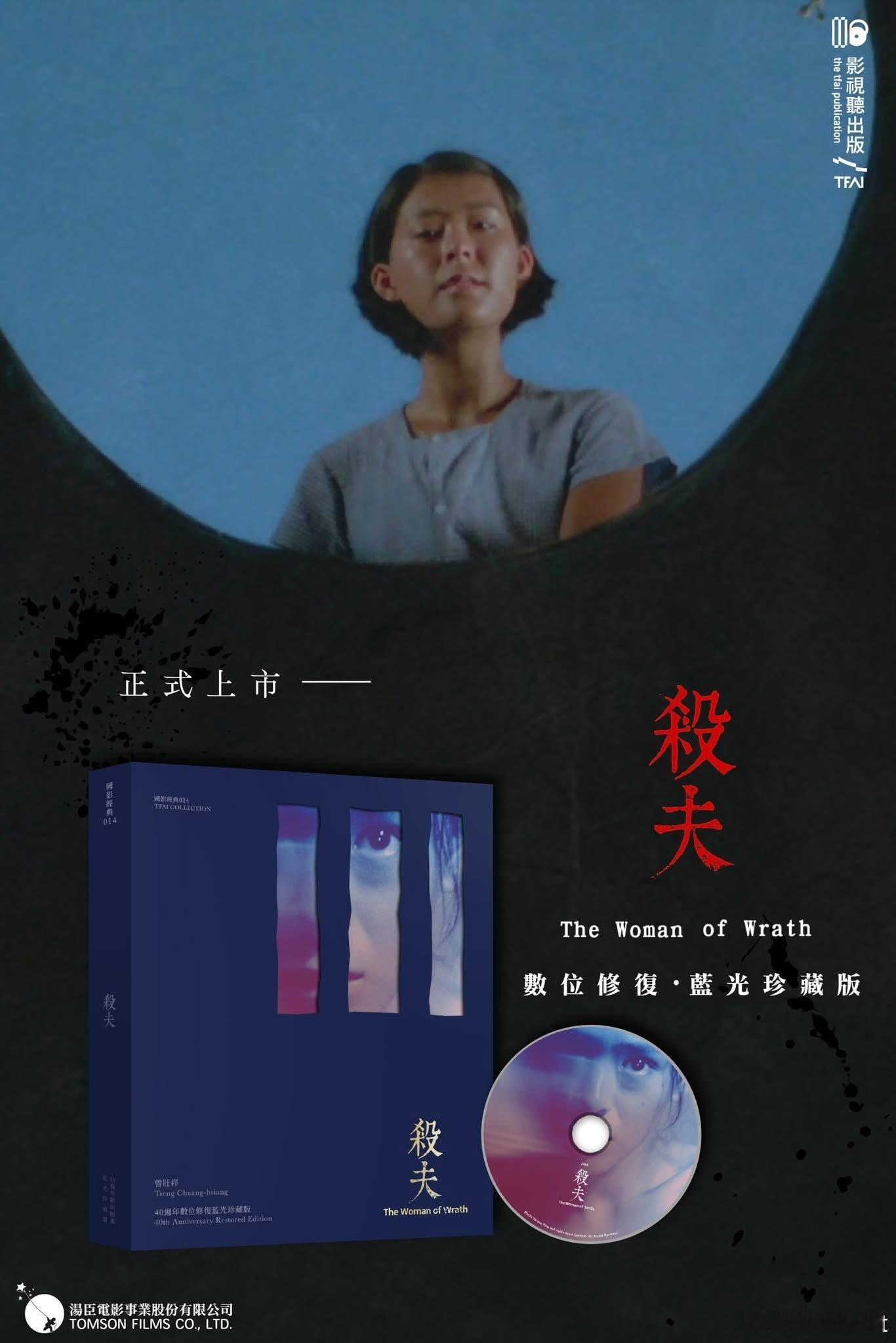 台版《杀夫》修复版蓝光实物图 ​​​