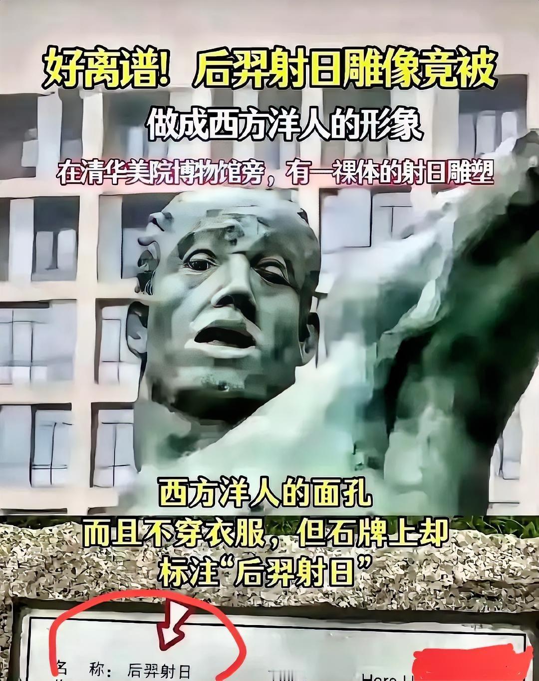 文化反思与自信从质疑清华美院，到大连8米高梦露雕像被拆，一场民间文化思潮是对伪精