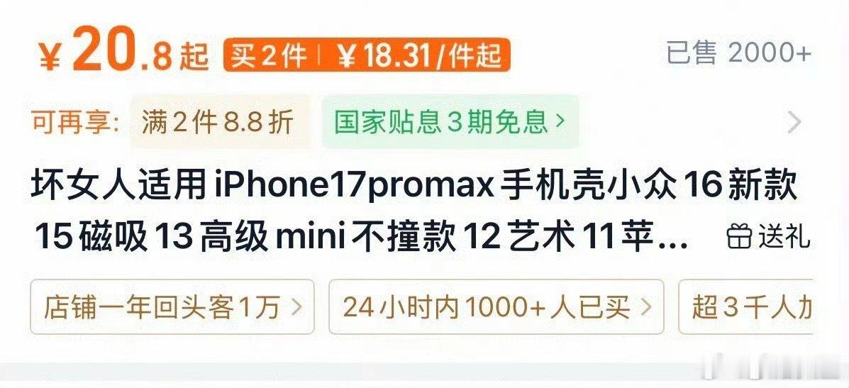 迪丽热巴手机壳带货能力迪丽热巴手机壳销量 迪丽热巴手机壳带货能力，特别棒啊 迪丽