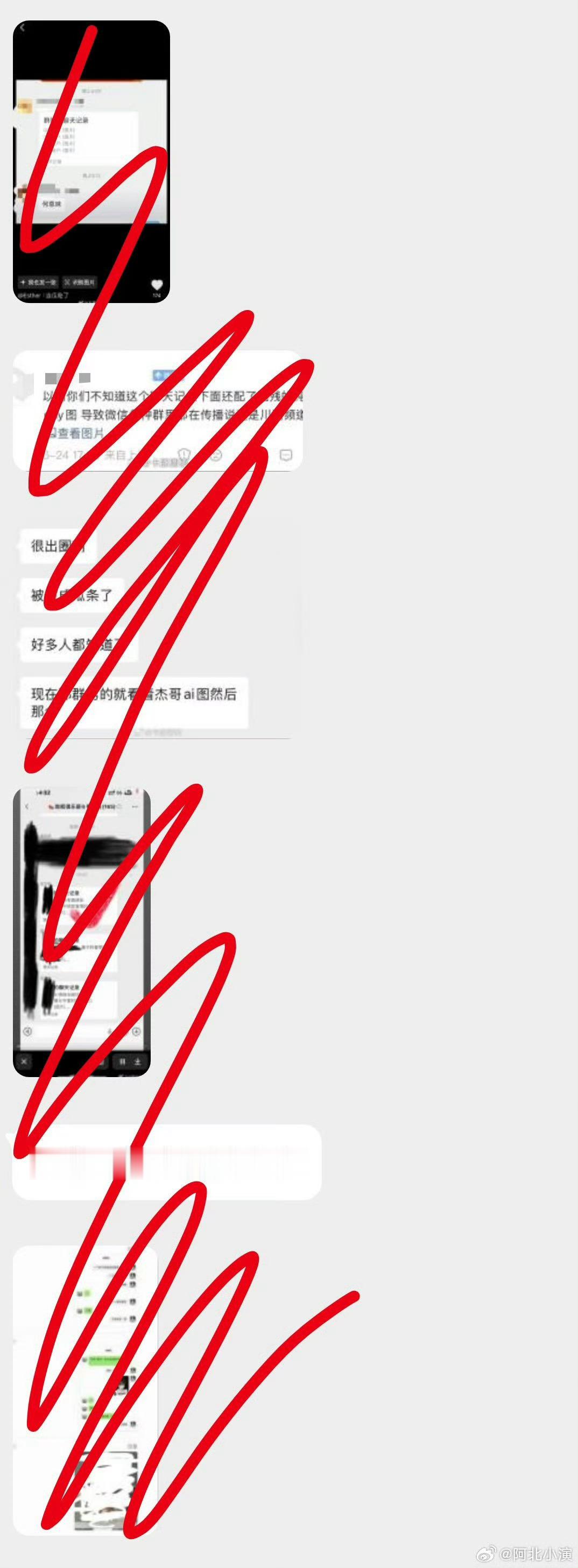 圈外人震惊😱橹穆批为了磕🍬对wcn真的不择手段啊