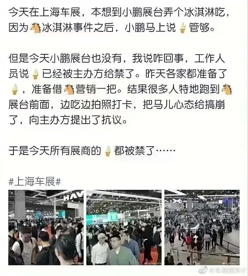 你永远无法猜到资本的力量有多么强大？

因为宝马前一天没给中国人发冰淇淋惹恼了中