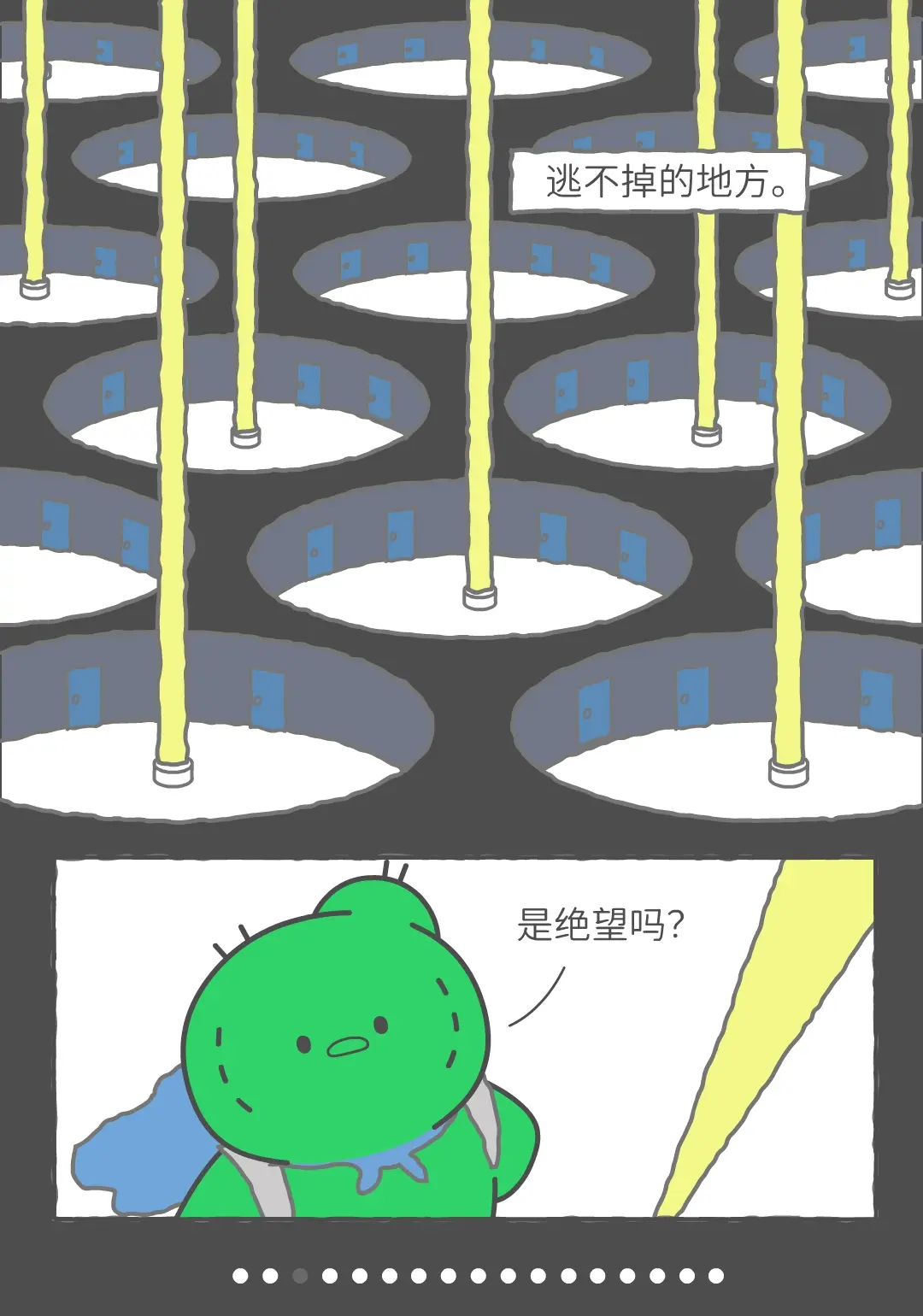 绝望是暗淡的希望，一闪闪指引方向。