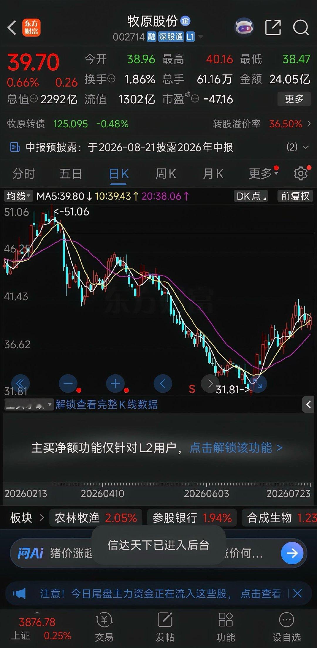 牧原预亏公告出炉，多数人只看见亏损，财报另一面很少有人细看牧原半年业绩预告公布之