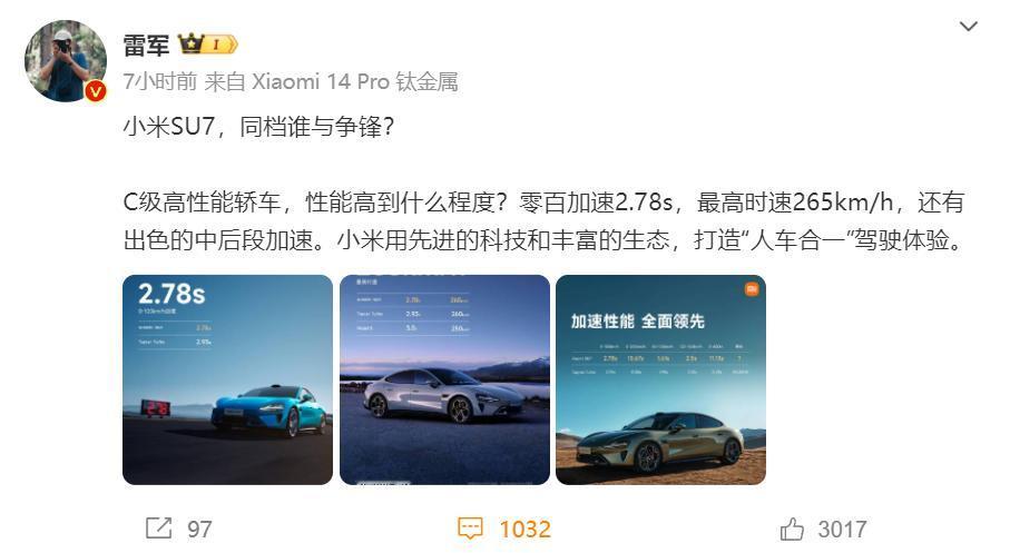 虽然小米SU7还没有公布最终售价，但雷军似乎非常自信，暗示50万以内没有对手。