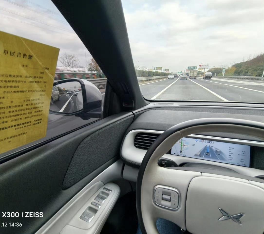 今天是被迫辅助驾驶的一天。
车位欠费被物业贴条，撕都撕不下来，影响开车视线，不习