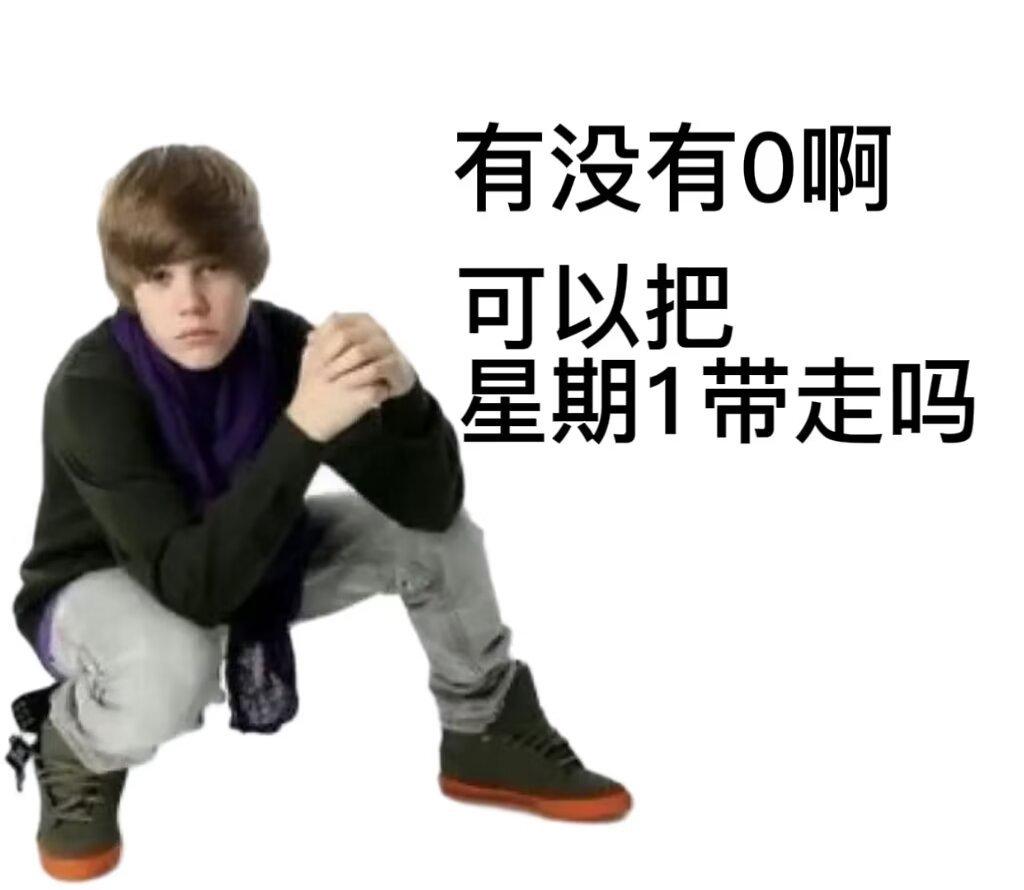 可不可以 ​​​