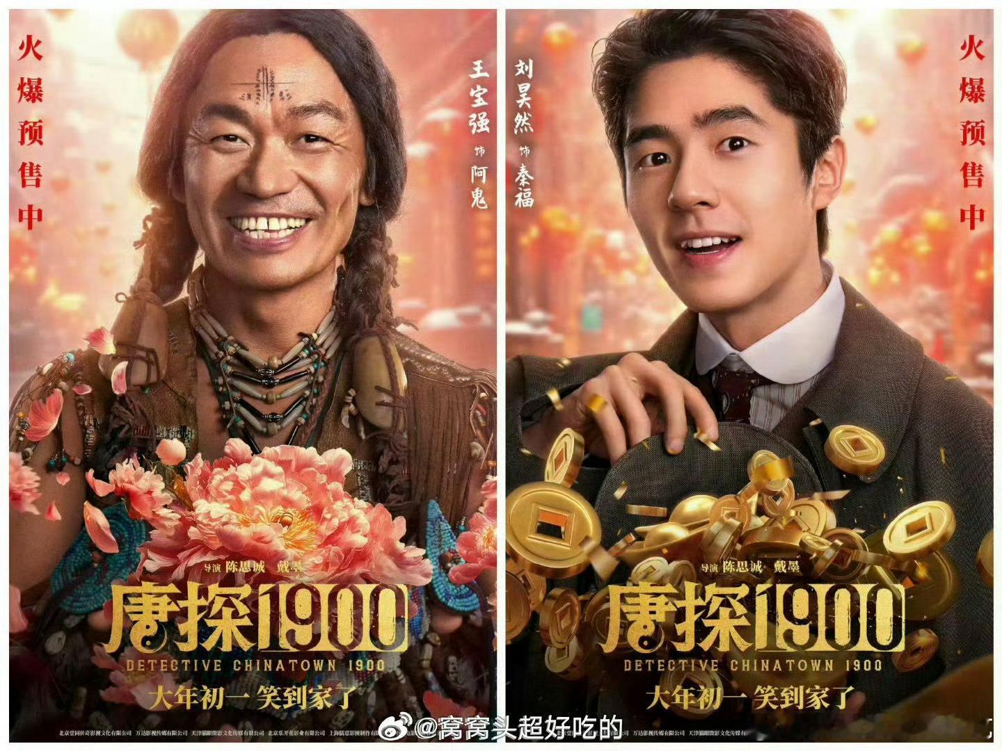 王宝强说唐探4踩好点了唐探宇宙不断扩张，唐探4已踩点，感觉又有一大波惊喜角色和烧