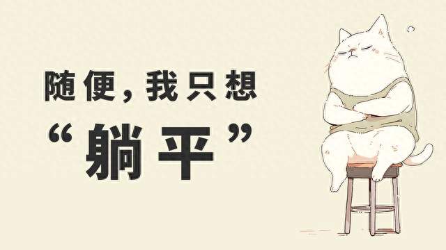 不敢骂、不敢管、不敢教！当代老师为何集体躺平？