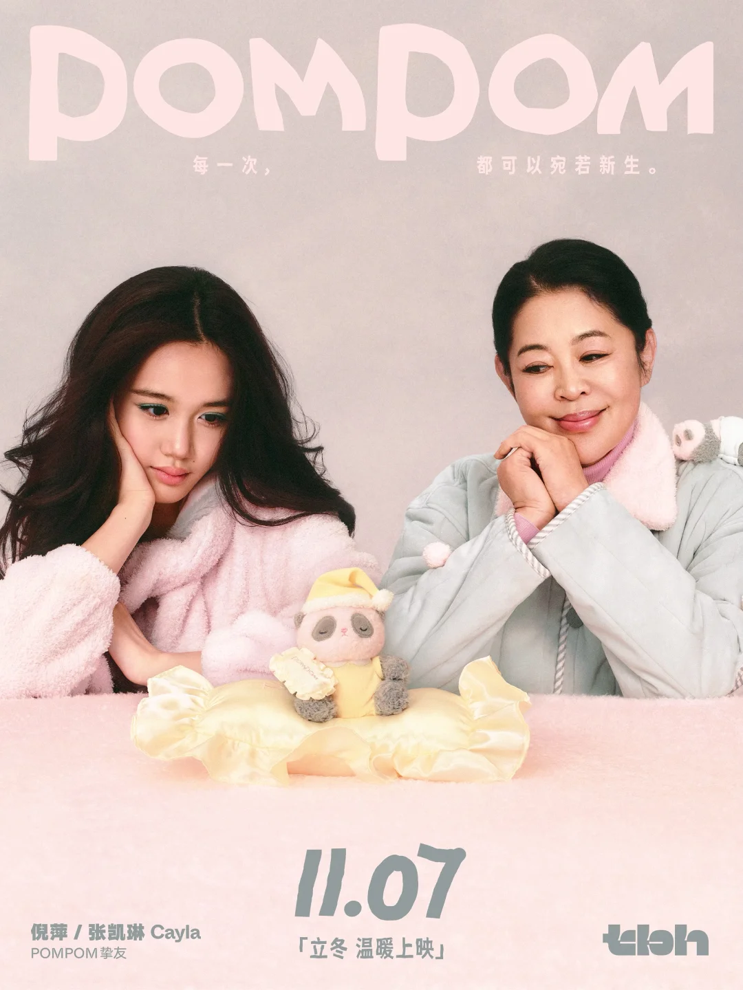 钟丽缇女儿Cayla搭档倪萍同框演绎“传承感”