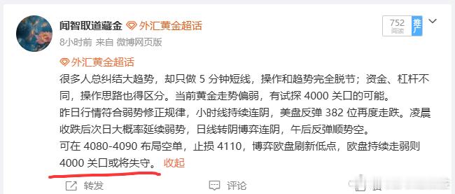 外汇黄金 今天的美盘还没开启！就已经开启了4000关口保卫战了吗！方向还是对的！