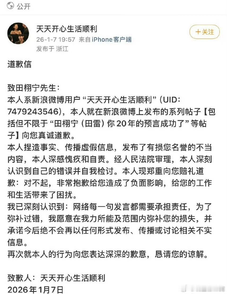 任何造谣者都会受到法律的制裁，都要负法律责任 