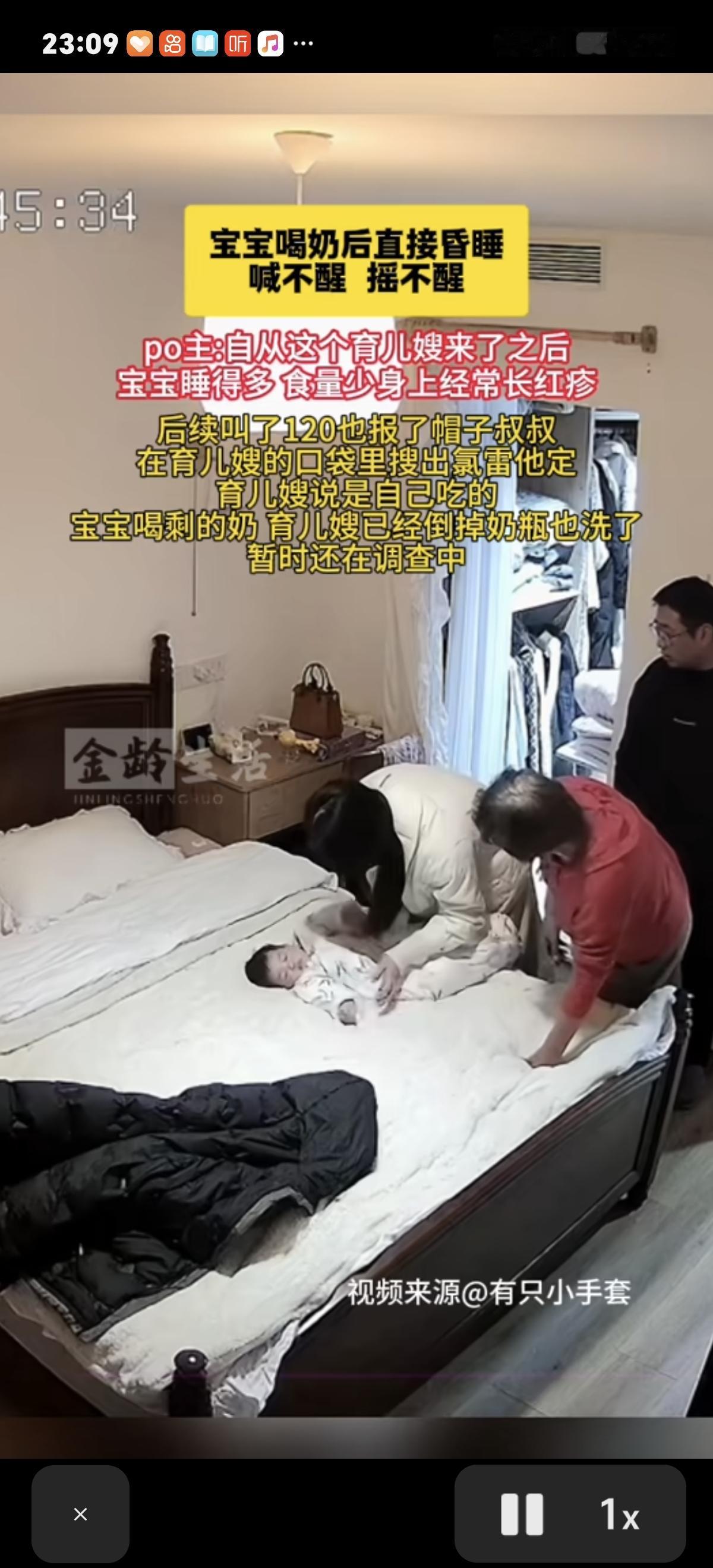 看到新闻吓得我把刚买的氯雷他定扔了。

浙江一雇主说宝宝吃完奶光睡觉，叫不醒。从