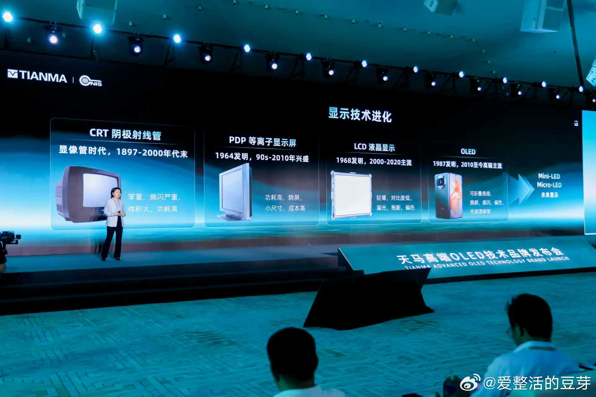 中国标准化研究院张运红主任分享十余年显示视觉健康研究：显示技术每代迭代既解决旧痛