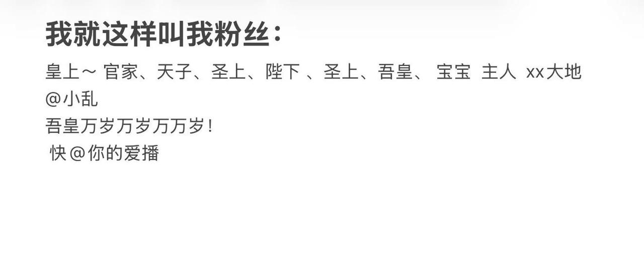 粉丝 置顶自介条 手写备忘录风