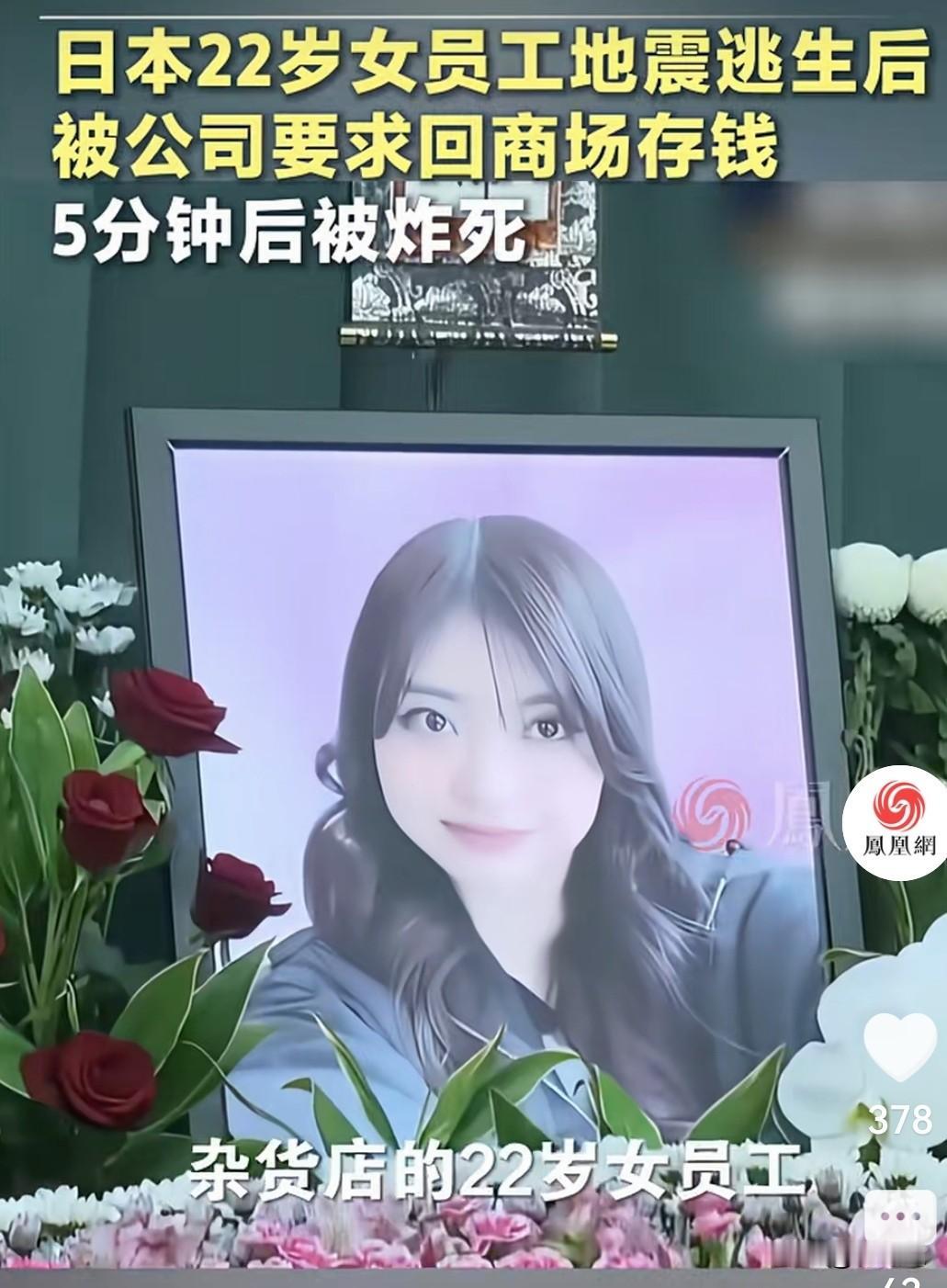 你还相信日本是一个很人性化的国度吗？日本发生强震时，杂货店的两位女员工本来已经逃