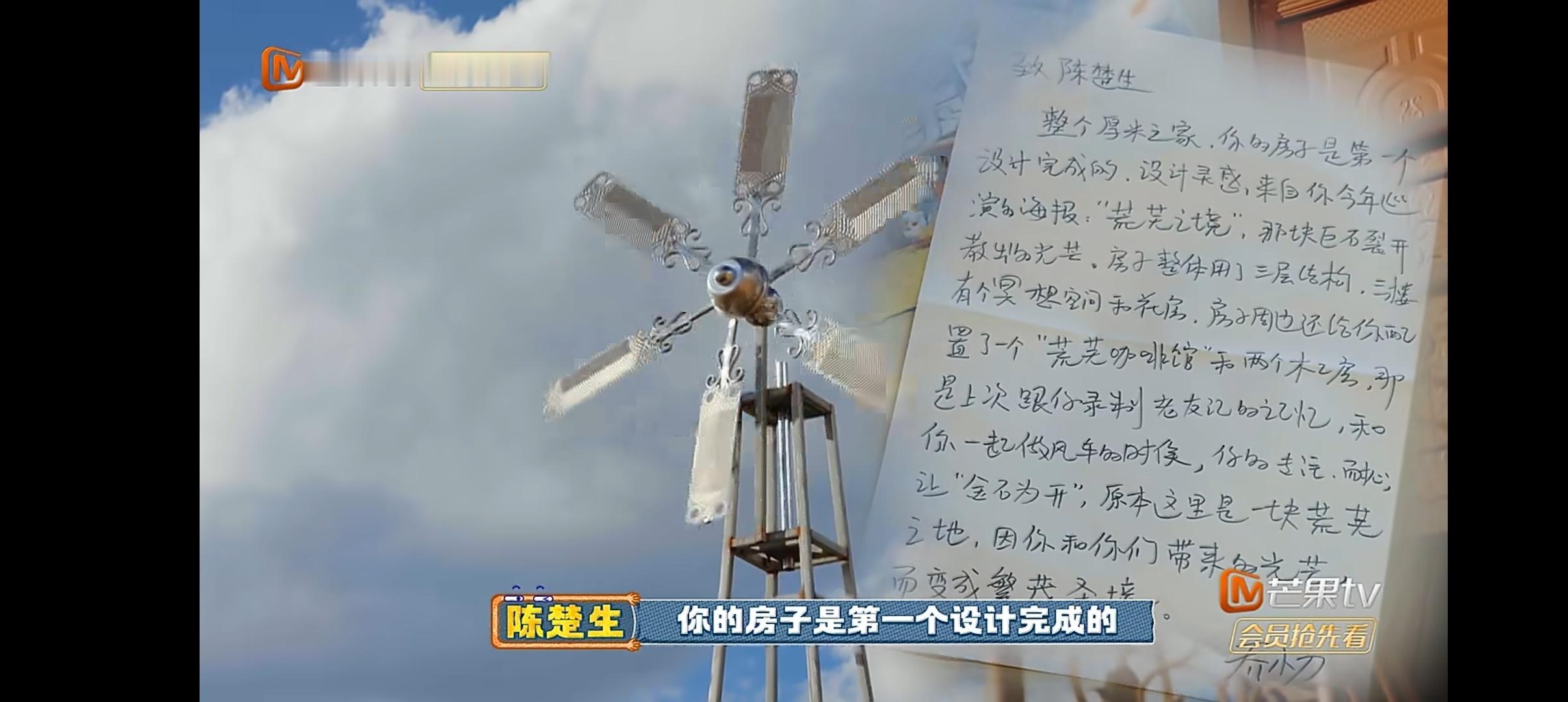 陈楚生新家的设计理念是荒芜之境 好浪漫好有意义的房子，陈楚生快乐老友记的房子设计