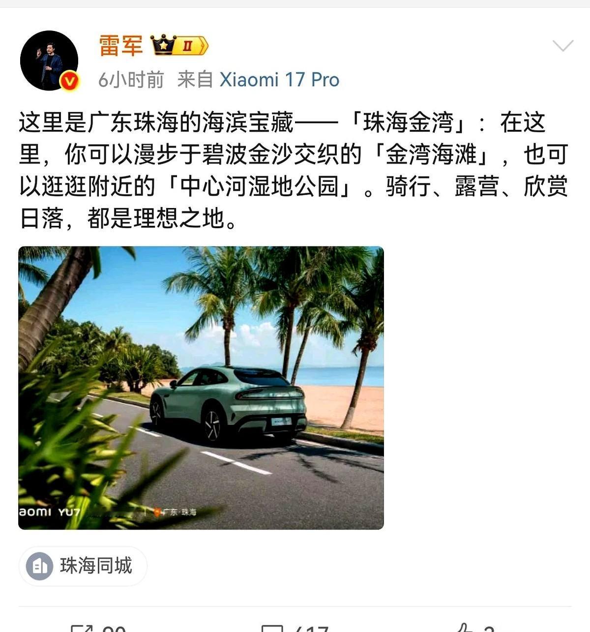 就离谱。
刚下楼遛完狗的那个公园，一模一样的角度，转头就在雷总的微博上看到了。