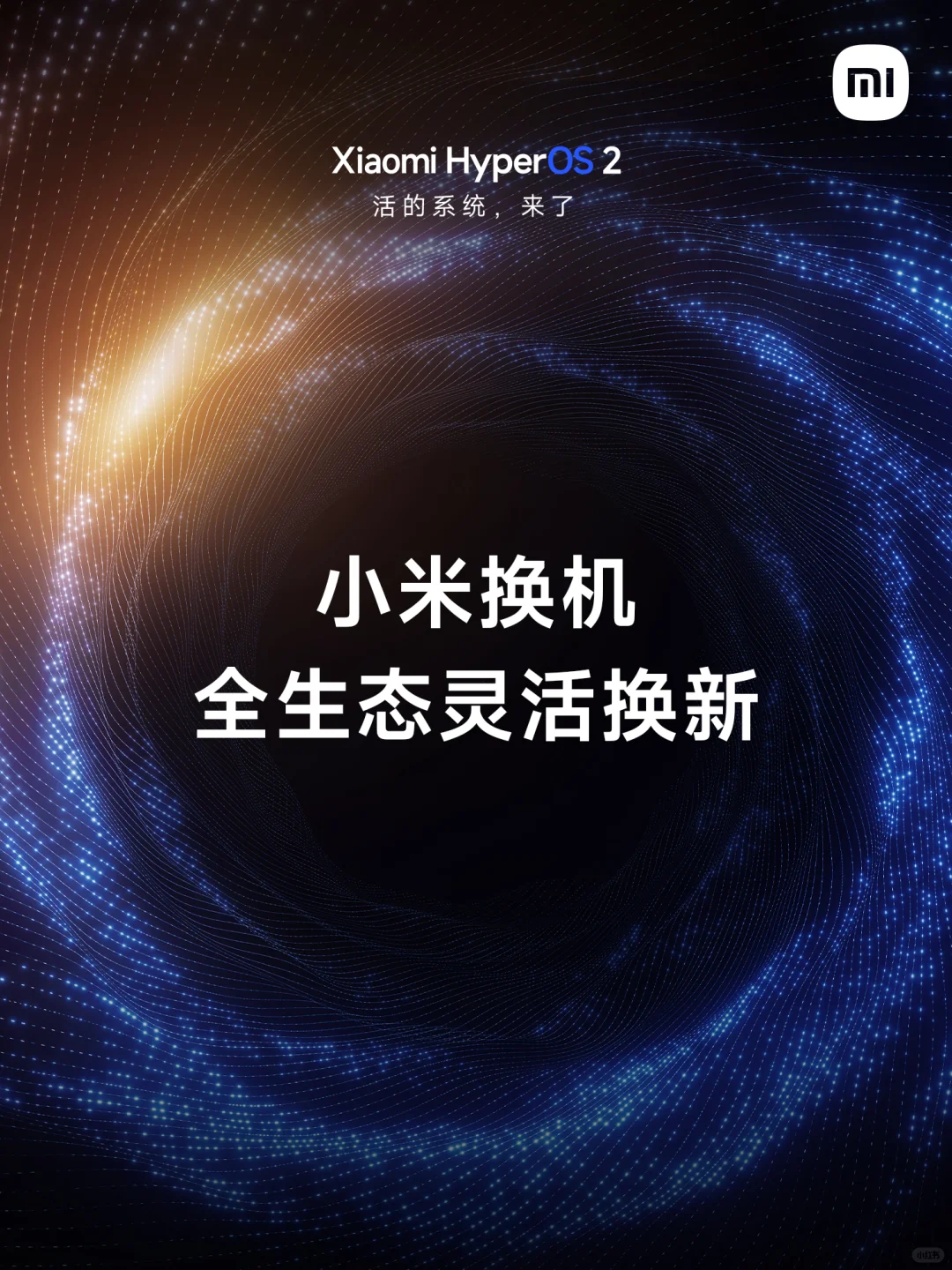 换新季换新机，数据迁移轻松搞定！