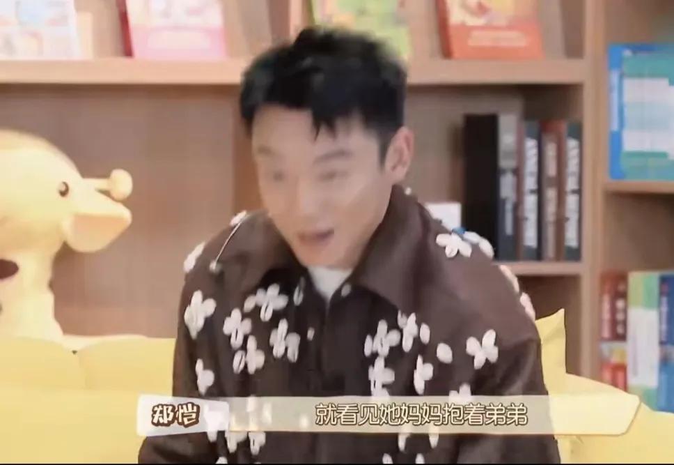郑恺爆料女儿爱吃醋，说：“就是把老大送去托班了，然后在家照顾弟弟，但有一天放学，