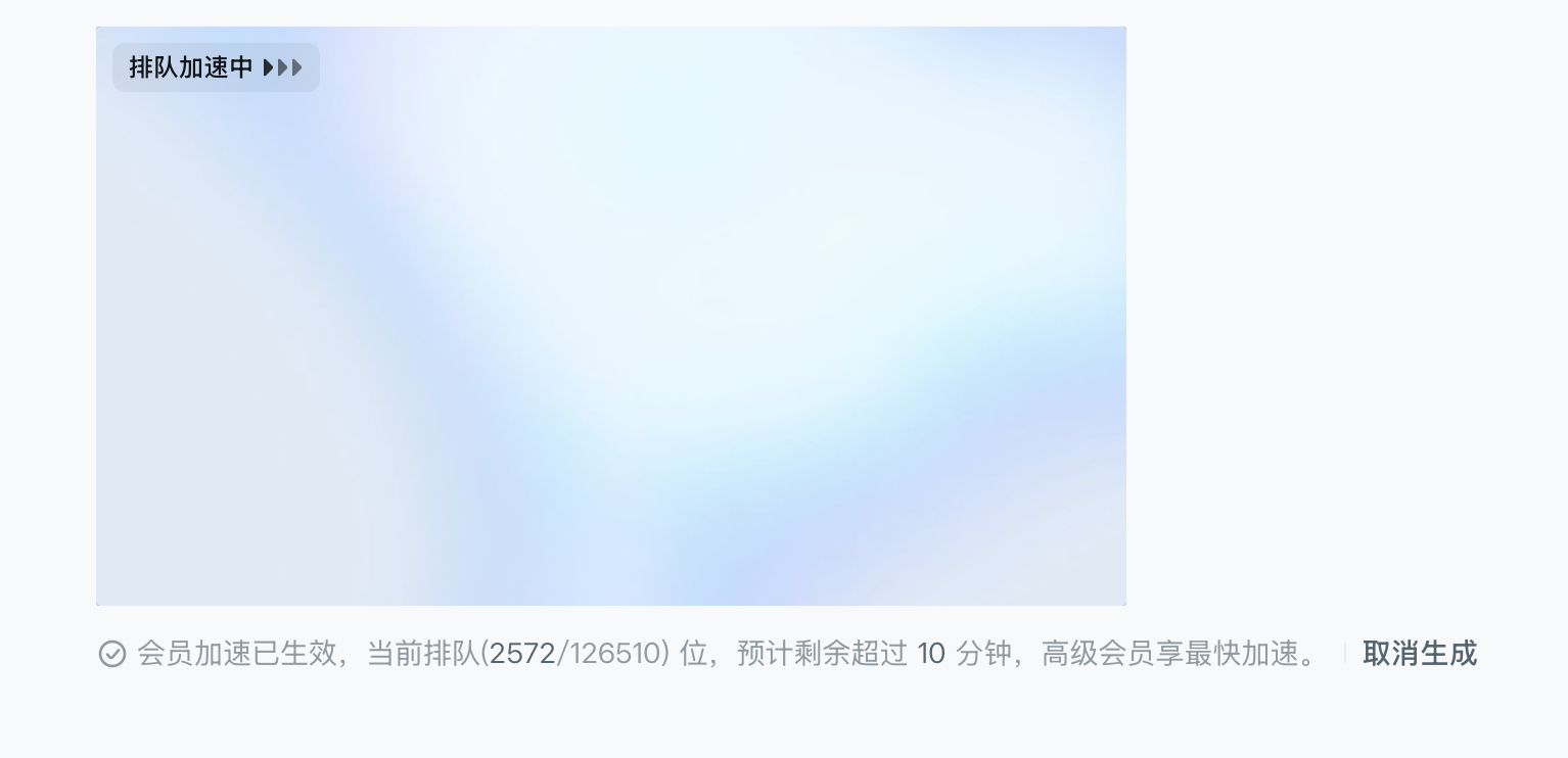 即梦seedance2.0上线到现在，白天平均8W人排队，晚上漫剧团队会集中抽卡